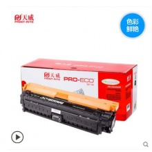 天威CE343A红色硒鼓适用惠普M775dn/M775f/M775z/M775z+打印机700墨盒