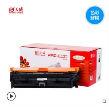 天威适用惠普HP5525硒鼓CE272黄色CP5525n/CP5525dn/CP5525xh打印机彩色硒鼓