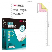 得力（deli）珊瑚海彩色电脑打印纸S241-3-1/3CS三联三等分80列(撕边 色序：白红黄 1000页/箱)
